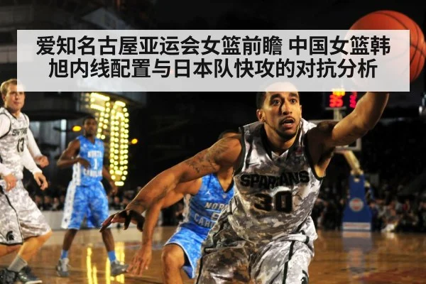 basketball fast break players